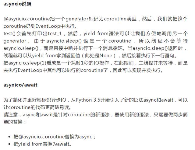 谁说Python协程是鸡肋的!站出来我不打死他!这么牛逼的协程!