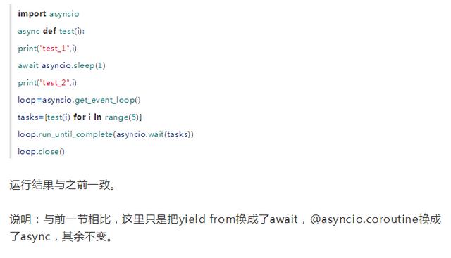 谁说Python协程是鸡肋的!站出来我不打死他!这么牛逼的协程!