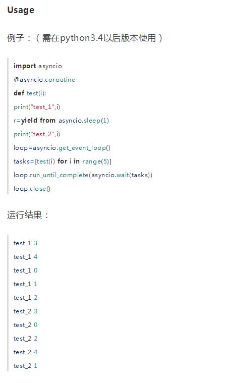 谁说Python协程是鸡肋的!站出来我不打死他!这么牛逼的协程!
