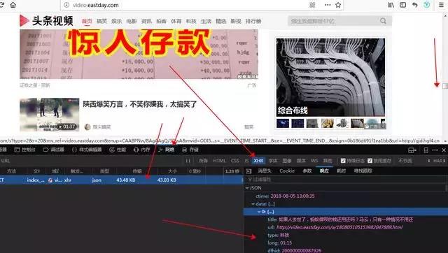头条视频的数据隐藏的好深啊!隐藏的再深也逃不过Python的法眼!