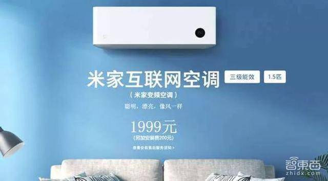 雷军的又一个资本故事！性价比尴尬，小米空调会凉吗？