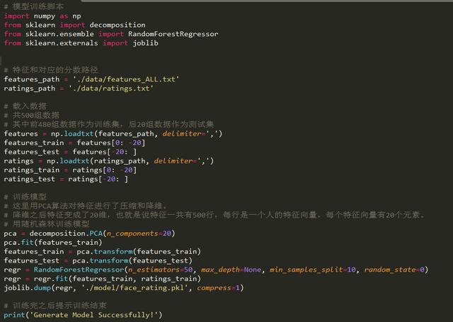 Python实现人脸颜值检测,某明星的颜值检测才2.9的评分