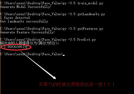 Python实现人脸颜值检测,某明星的颜值检测才2.9的评分