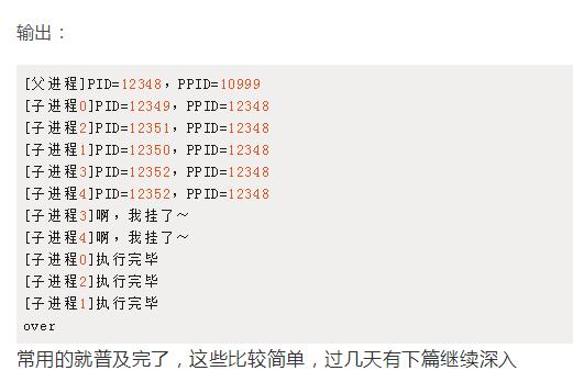 Python3 加C 并发编程!强强组合!会产生什么样的化学反应?