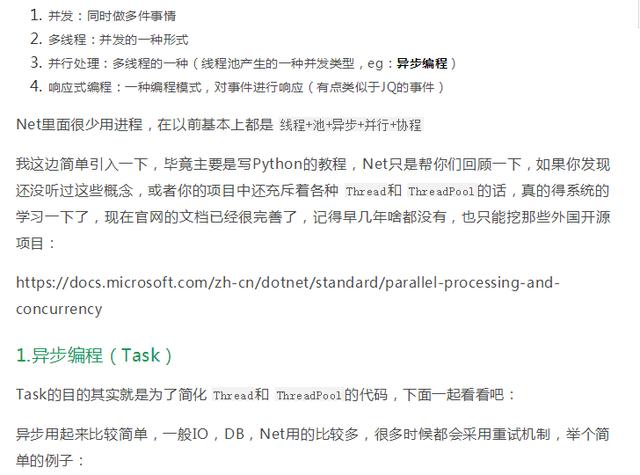 Python3 加C 并发编程!强强组合!会产生什么样的化学反应?