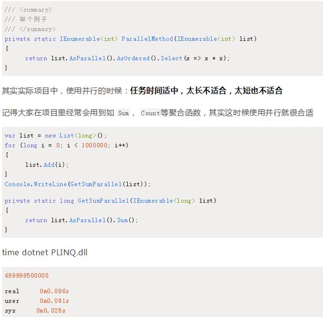 Python3 加C 并发编程!强强组合!会产生什么样的化学反应?