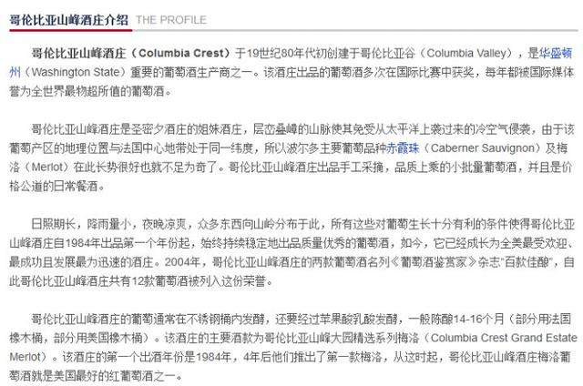 爬虫小项目!适合有基础的!爬取葡萄酒评分!哪个阶段和那种酒呢