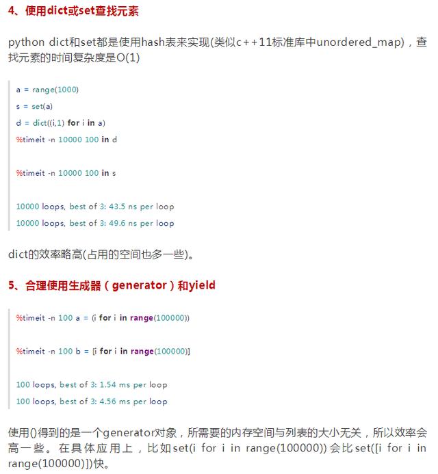Python成为编程语言中的第一!送你20条Python性能优化的建议!