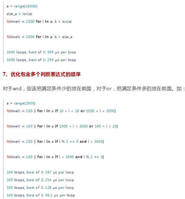 Python成为编程语言中的第一!送你20条Python性能优化的建议!