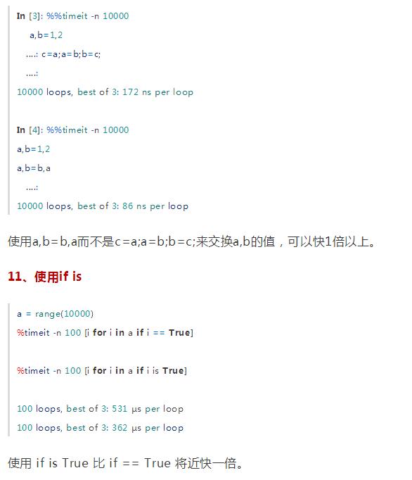 Python成为编程语言中的第一!送你20条Python性能优化的建议!