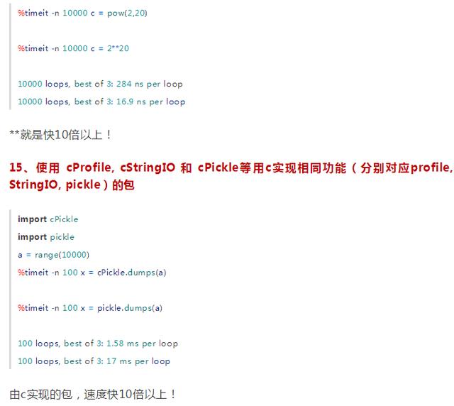 Python成为编程语言中的第一!送你20条Python性能优化的建议!