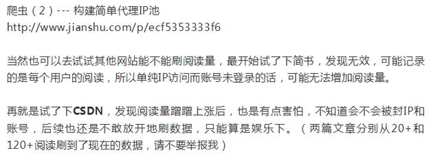 Python骚操作！利用Python来爬取IP代理！偷偷给文章刷阅读量！