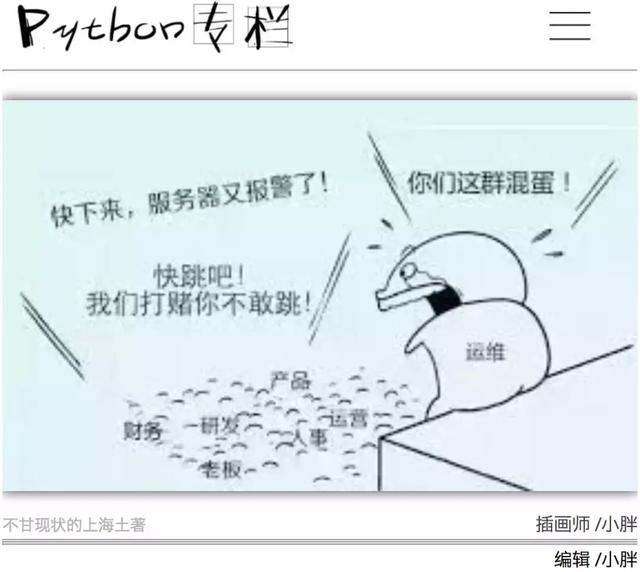 如何用Python实现多站点运维监控,提升业务价值?