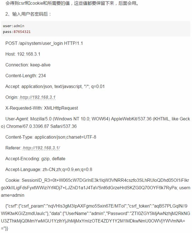 “登录3次错误,等待一分钟”的限制?在Python眼里是不存在的!