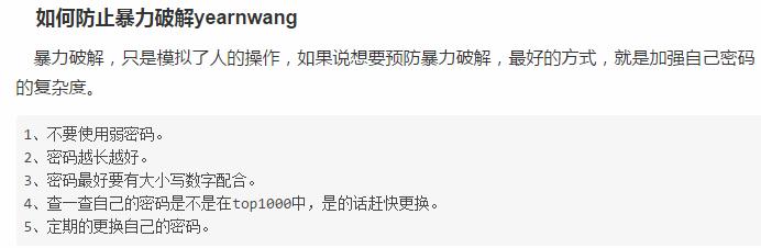“登录3次错误,等待一分钟”的限制?在Python眼里是不存在的!