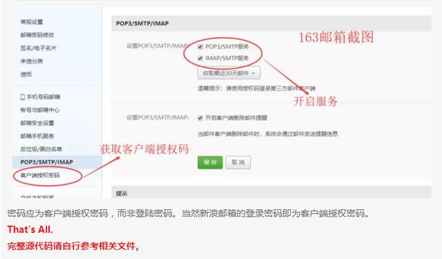 神级装逼技能来了!利用Python发邮件远程控制自己电脑!不要太强
