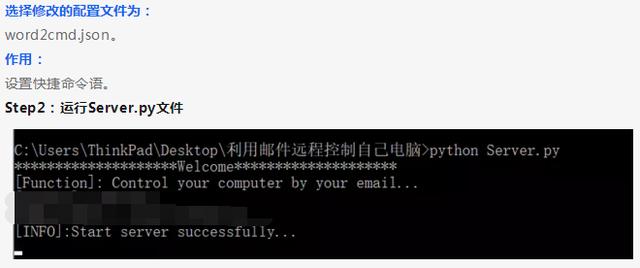 神级装逼技能来了!利用Python发邮件远程控制自己电脑!不要太强