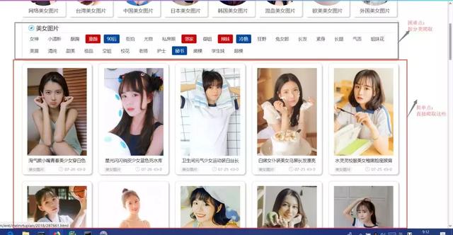 从零基础开始教你爬取全网妹子图!难道你就不想在室友面前装逼?