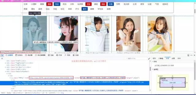从零基础开始教你爬取全网妹子图!难道你就不想在室友面前装逼?