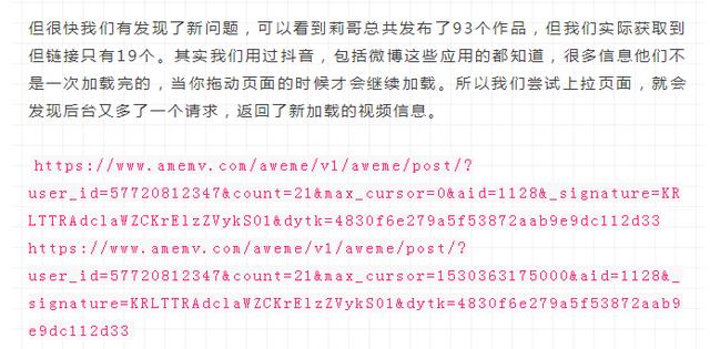 Python不仅能爬网页还能爬取APP呢!批量爬取抖音视频!最新代码