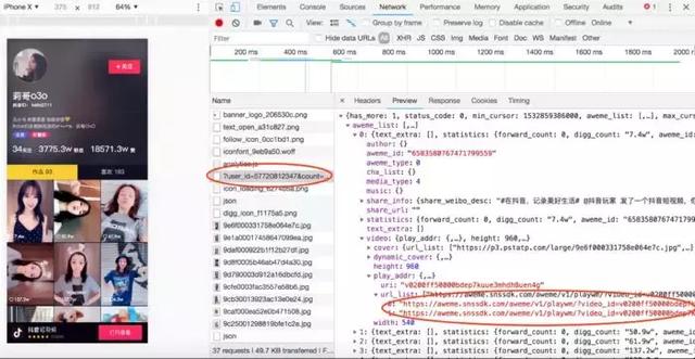 Python不仅能爬网页还能爬取APP呢!批量爬取抖音视频!最新代码