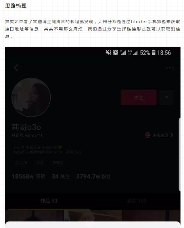 Python不仅能爬网页还能爬取APP呢!批量爬取抖音视频!最新代码
