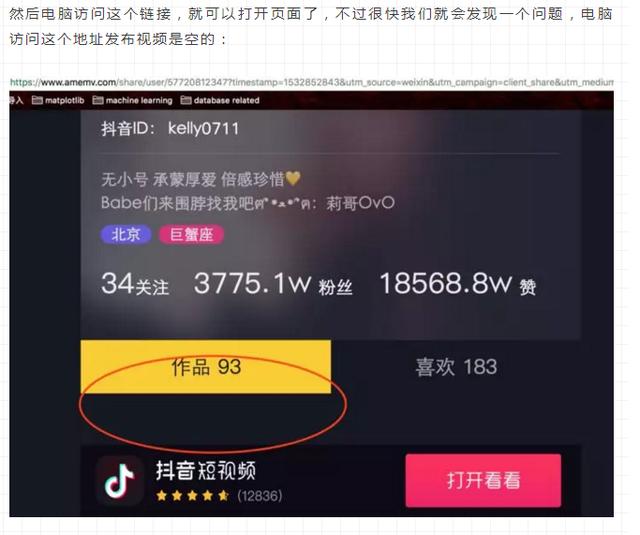 Python不仅能爬网页还能爬取APP呢!批量爬取抖音视频!最新代码