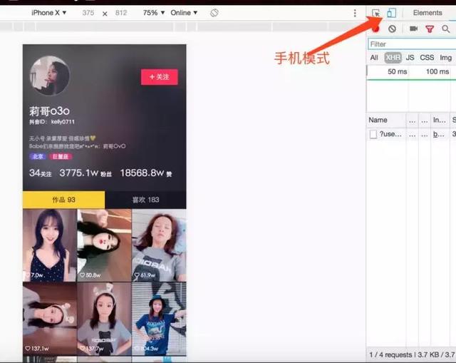 Python不仅能爬网页还能爬取APP呢!批量爬取抖音视频!最新代码