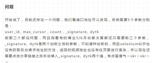 Python不仅能爬网页还能爬取APP呢!批量爬取抖音视频!最新代码