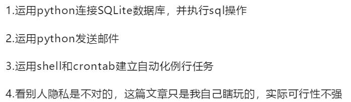 我用python远程探查室友每天的网页访问记录,他不愧是成年人!