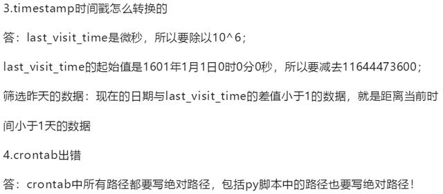 我用python远程探查室友每天的网页访问记录,他不愧是成年人!