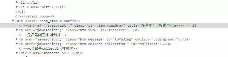 大三学妹要我帮她找好一点便宜的房子!Python自动监测房源状态!