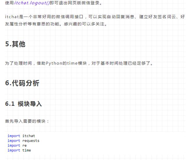 大三学妹要我帮她找好一点便宜的房子!Python自动监测房源状态!