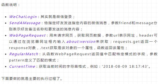大三学妹要我帮她找好一点便宜的房子!Python自动监测房源状态!