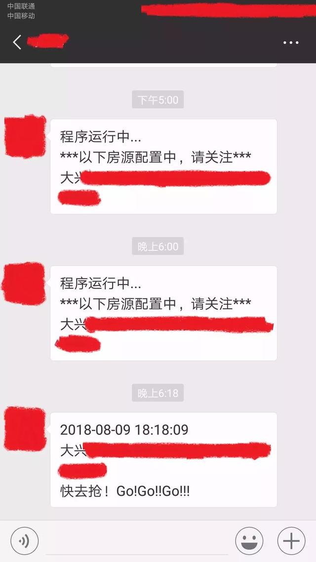 大三学妹要我帮她找好一点便宜的房子!Python自动监测房源状态!