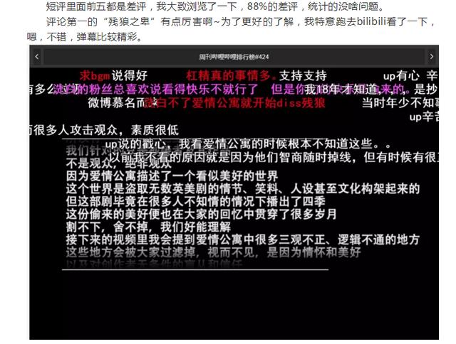 《爱情公寓》的豆瓣评分居然才2.4!真要去看吗?等我Python分析