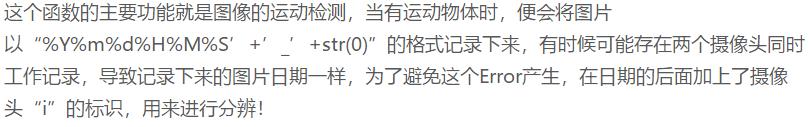 鬼才排行榜第一名,利用硬件与Python自制智能监控系统