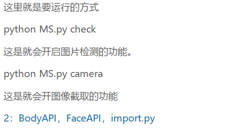 鬼才排行榜第一名,利用硬件与Python自制智能监控系统