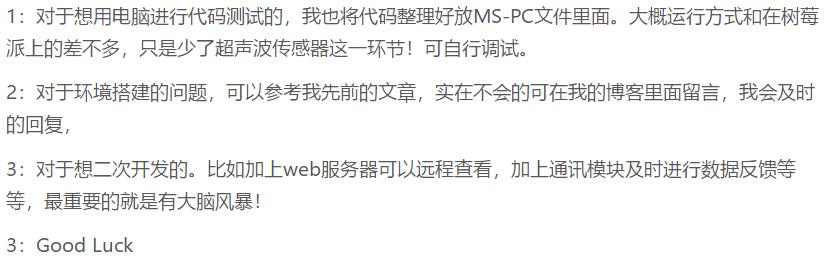 鬼才排行榜第一名,利用硬件与Python自制智能监控系统