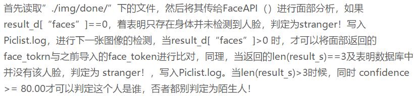 鬼才排行榜第一名,利用硬件与Python自制智能监控系统