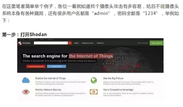 你的摄像头是如何被攻击的?你的一切行为都暴露在黑客眼中!