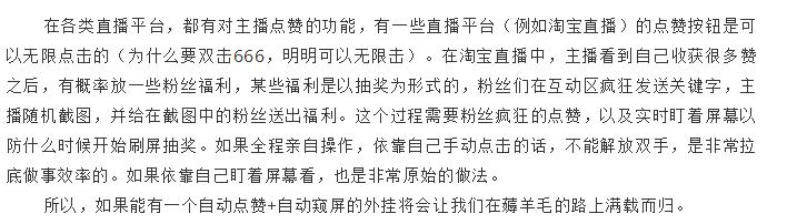 利用Python+ADB打造一款自动点赞和抽奖机制!这款项目值多少钱?