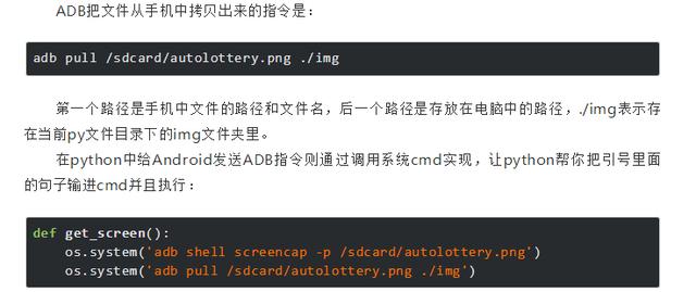 利用Python+ADB打造一款自动点赞和抽奖机制!这款项目值多少钱?