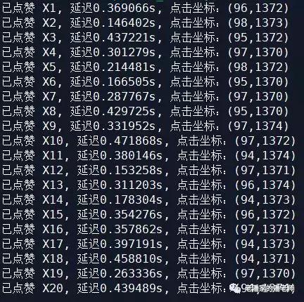 利用Python+ADB打造一款自动点赞和抽奖机制!这款项目值多少钱?