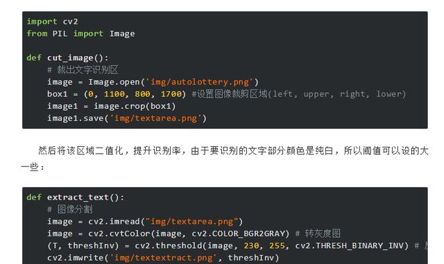 利用Python+ADB打造一款自动点赞和抽奖机制!这款项目值多少钱?