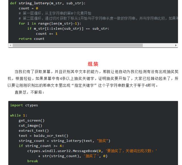 利用Python+ADB打造一款自动点赞和抽奖机制!这款项目值多少钱?