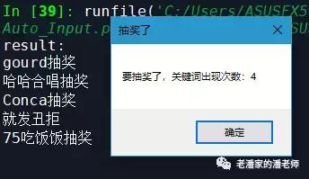 利用Python+ADB打造一款自动点赞和抽奖机制!这款项目值多少钱?