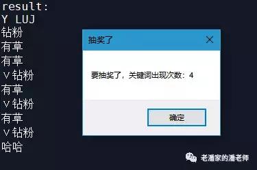 利用Python+ADB打造一款自动点赞和抽奖机制!这款项目值多少钱?