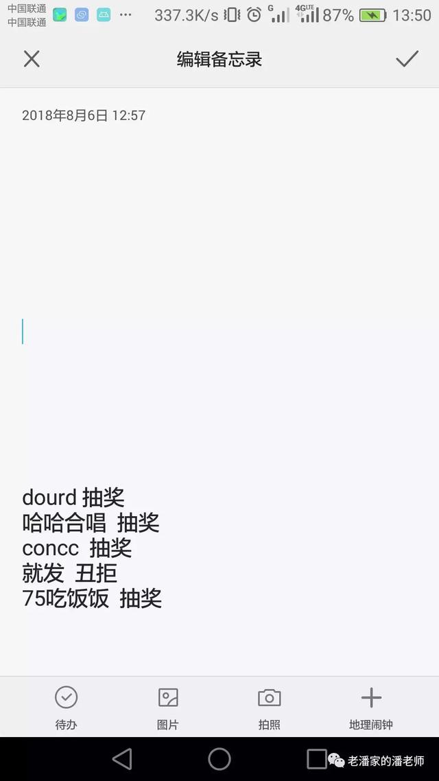 利用Python+ADB打造一款自动点赞和抽奖机制!这款项目值多少钱?