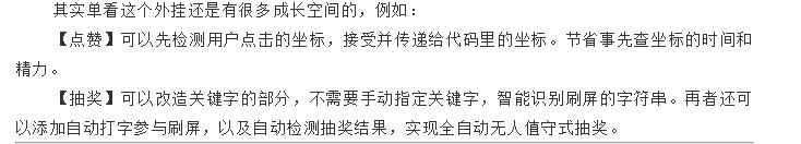 利用Python+ADB打造一款自动点赞和抽奖机制!这款项目值多少钱?